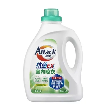 【一匙靈】Attack 抗菌EX系列 洗衣精 5款任選 瓶裝2.4kg (新舊包裝混出) #室內晾衣-室內晾衣