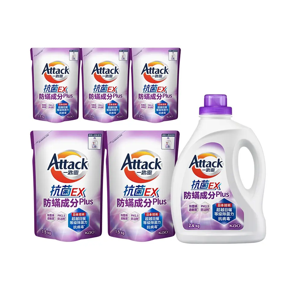【一匙靈】Attack 抗菌EX系列 洗衣精 5款任選 1+5件組 (新舊包裝混出) - 防蟎成分PLUS