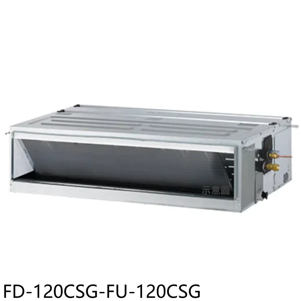 冰點【FD-120CSG-FU-120CSG】變頻吊隱式分離式冷氣19坪(含標準安裝)