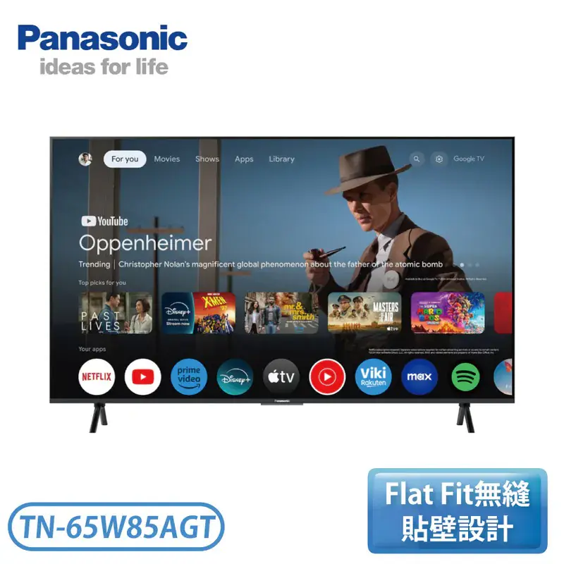 原廠禮【Panasonic 國際牌】65吋 4K LED電視 TN-65W85AGT 不含安裝