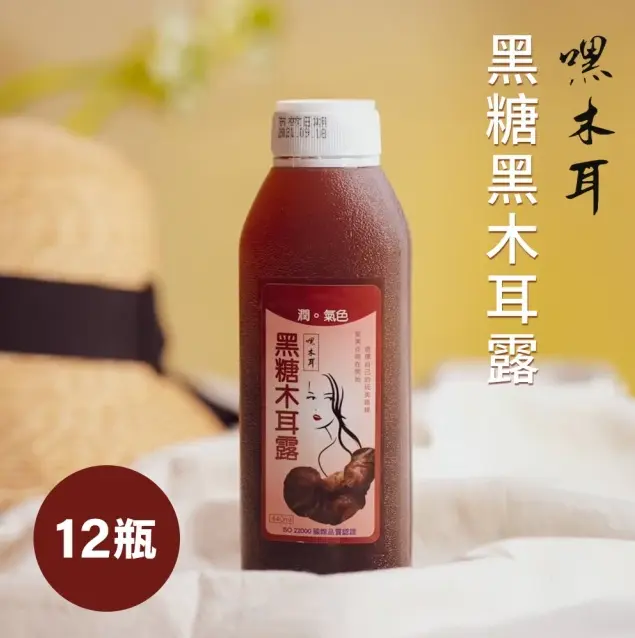 【嘿木耳】黑糖黑木耳露(440ml/瓶，共12瓶)