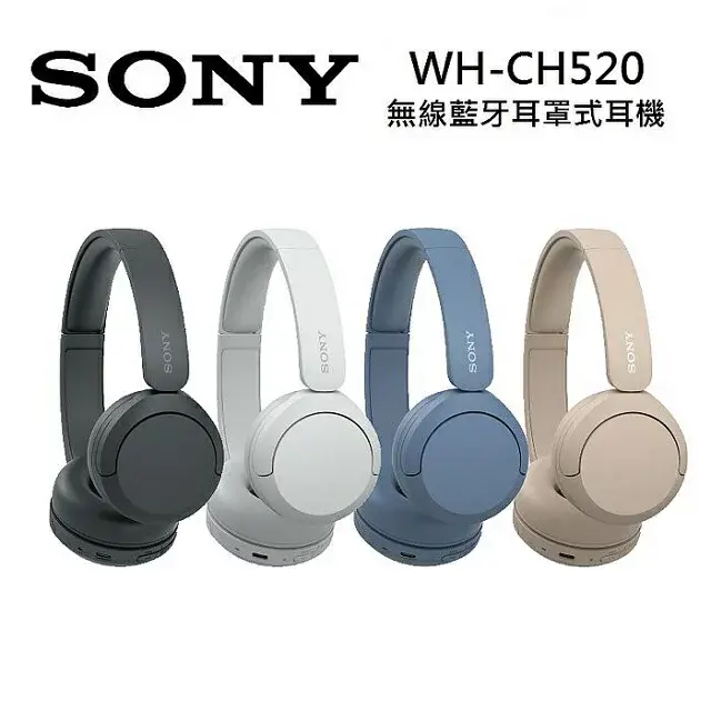 【SONY 索尼】 WH-CH520 無線藍芽耳罩式耳機-黑色
