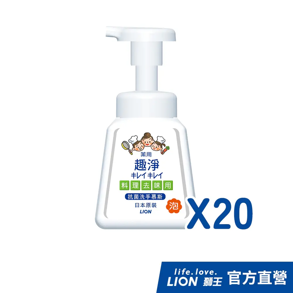 日本獅王LION 趣淨料理手抗菌去味慕斯 柑橘230mlx20(箱購)