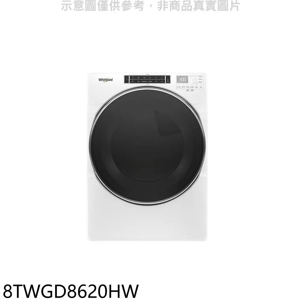 惠而浦【8TWGD8620HW】16公斤瓦斯型滾筒乾衣機(含標準安裝)(7-11商品卡3500元)