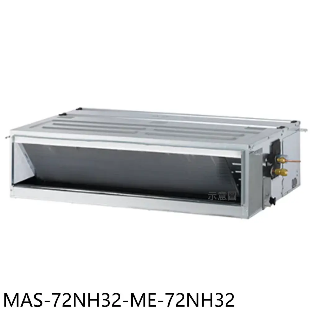 萬士益【MAS-72NH32-ME-72NH32】變頻冷暖吊隱式分離式冷氣11坪(含標準安裝)