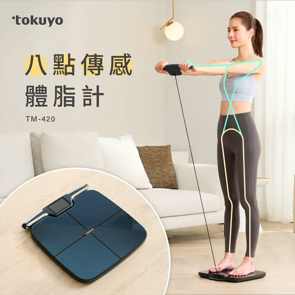tokuyo】八點傳感藍牙智能體重體脂計TM-420 (56項綜合指標/分段全身
