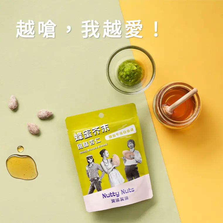 【Nutty Nuts 鬧滋鬧滋】蜂蜜芥末風味杏仁果(全素)（6入/盒）