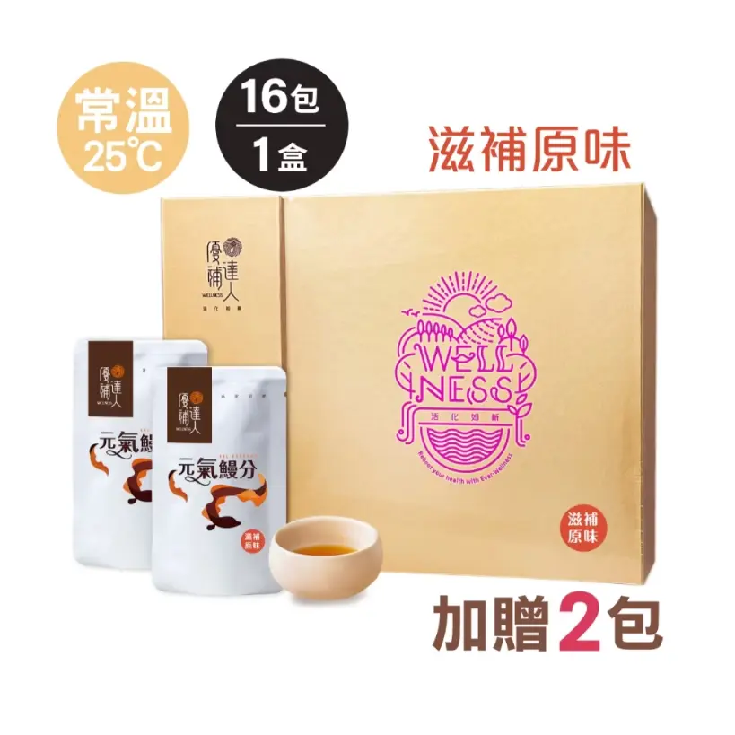 【優補達人】常溫滋補原味鰻魚精(60ml*16包/盒，加送2包)-組數任選#1盒+送2包-1盒+送2包