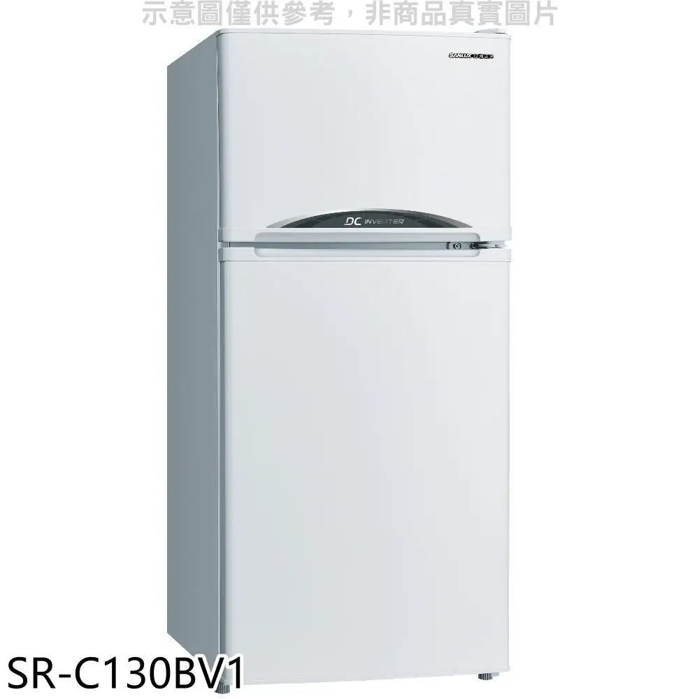 SANLUX臺灣三洋【SR-C130BV1】129公升雙門變頻冰箱(含標準安裝)