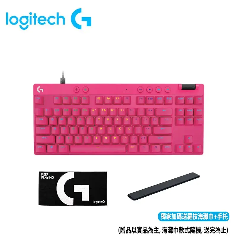 【Logitech 羅技】PRO X TKL RAPID 80% 可拆式有線電競磁軸鍵盤-粉色
