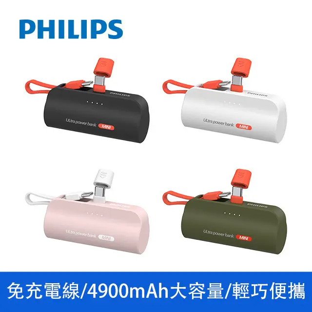 【PHILIPS 飛利浦 】直插式口袋行動電源DLP2550C #Lightning 綠色-Lightning,綠色