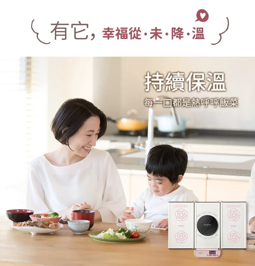 imami 暖食樂 Pro 第二代雙效智慧加熱飯菜保溫板