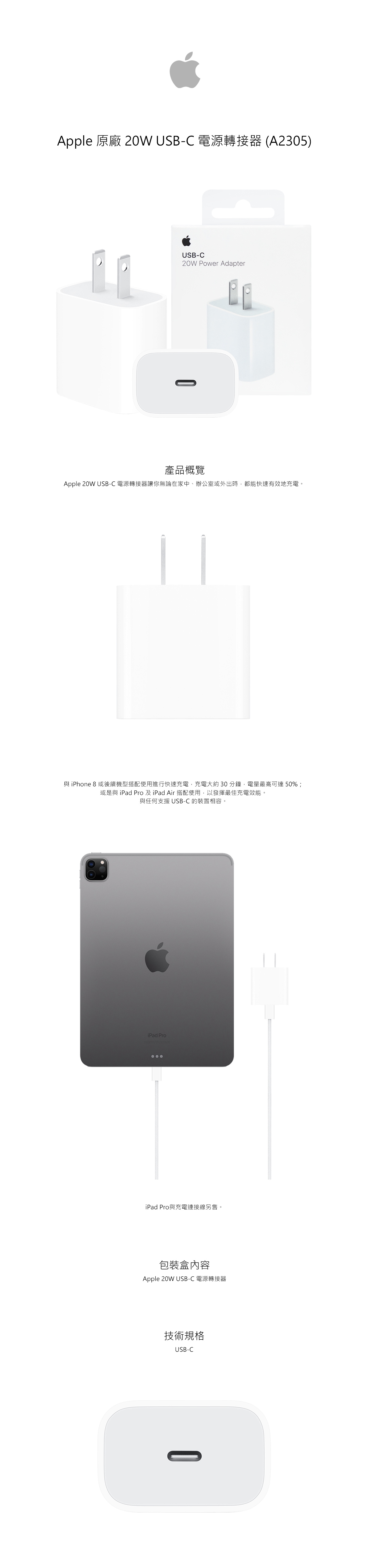 Apple 蘋果原廠20W USB-C 電源轉接器(A2305)｜Global Online