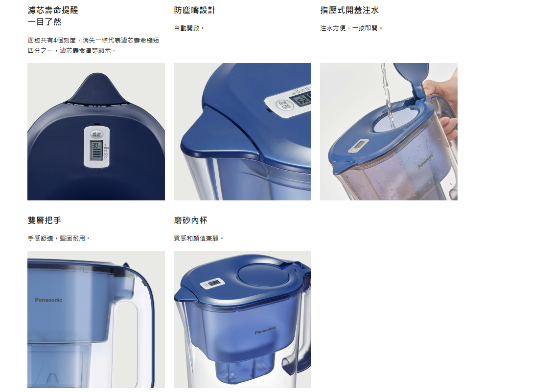 Panasonic國際牌』 濾水壺TK-CNP55-A(藍)｜Global Online｜Global Mall