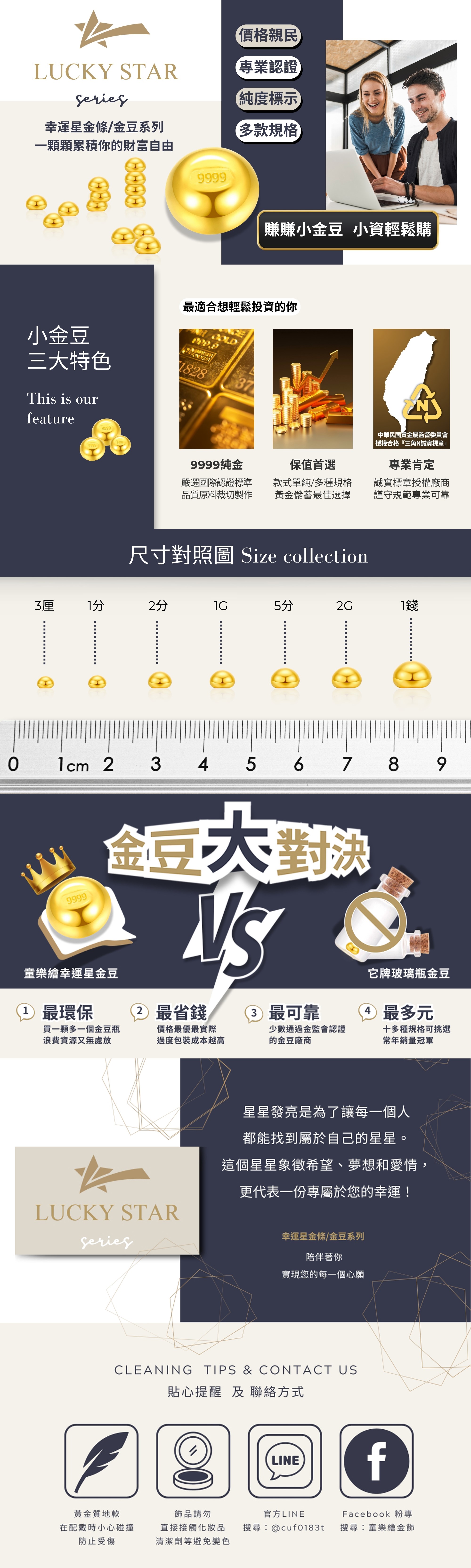 童樂繪金飾】黃金9999幸運星小金豆0.5錢｜Global Online｜Global Mall 環球Online