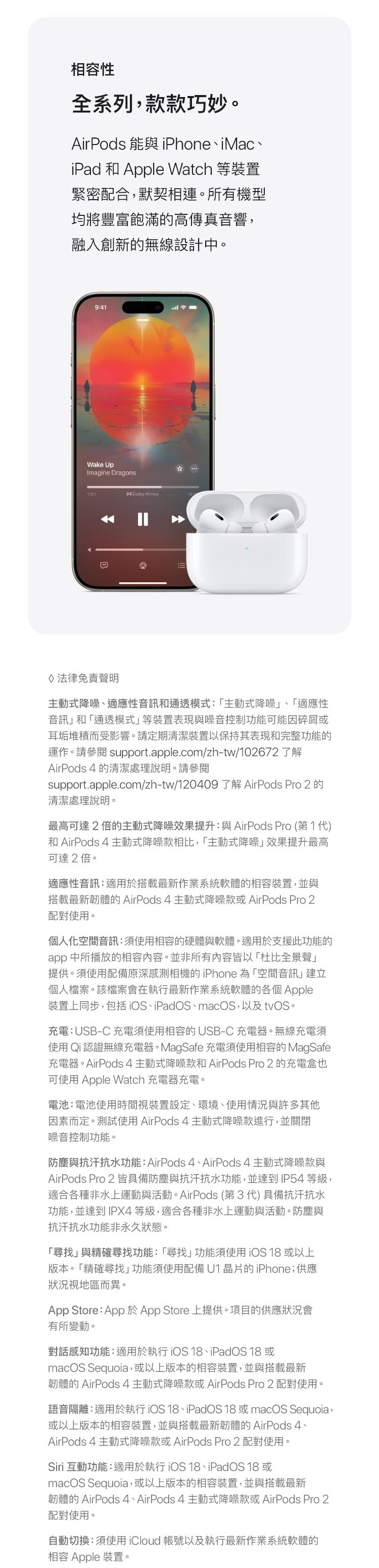 ★22台★airpodspro　新品 商品資訊-神腦生活