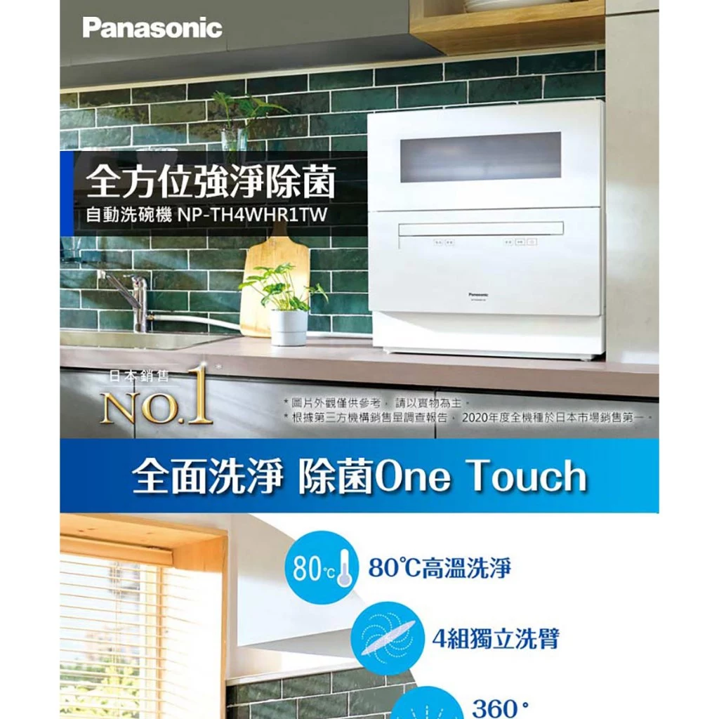 電気食器洗い乾燥機 パナソニック NP-TH2-W 食洗機 Panasonic