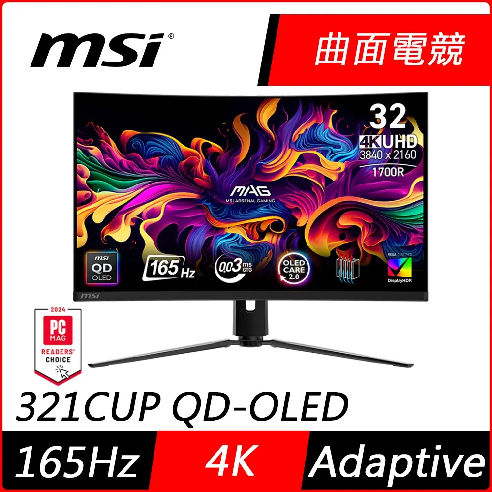 【MSI微星】MAG 321UP QD-OLED 32型 165Hz 4K HDR電競螢幕