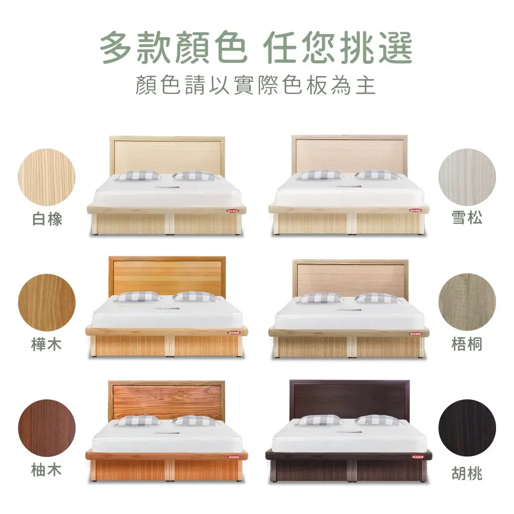 ASSARI-房間組二件 床片+後掀床架(雙大6尺)#胡桃 雙大6尺-胡桃 雙大6尺