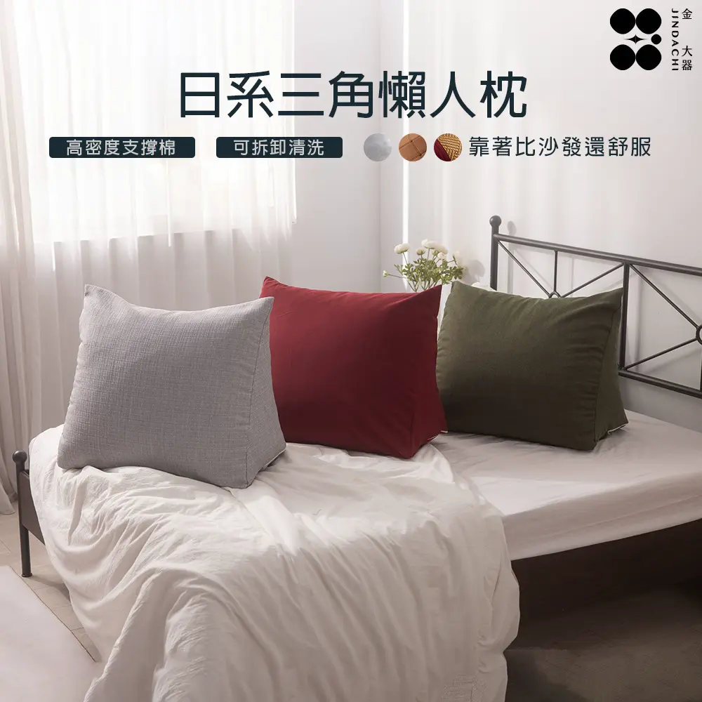 【金大器】素面三角靠墊枕 大型64x32x50cm#格紋-英倫格紋灰-格紋-英倫格紋灰