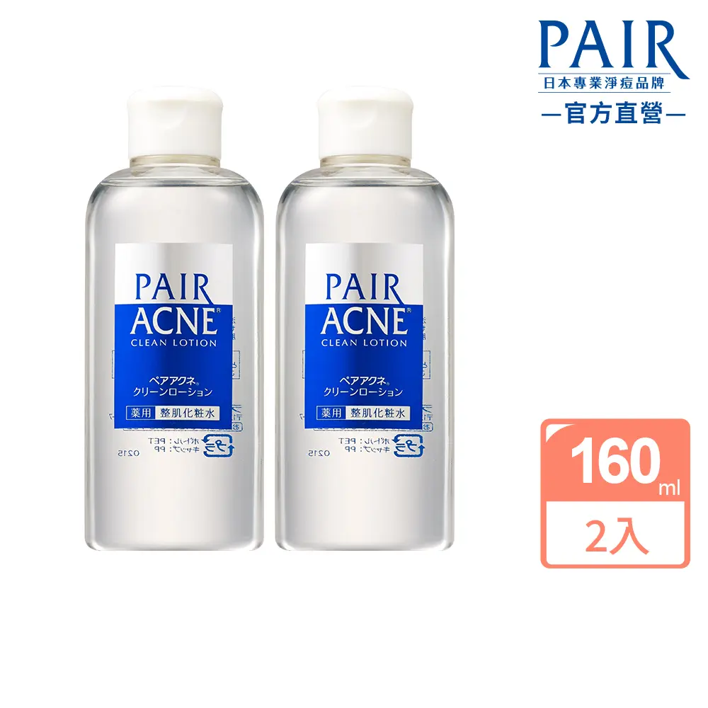 日本獅王 LION PAIR沛醫亞凈痘調理洗面乳+化妝水 任選#化妝水X2-化妝水X2
