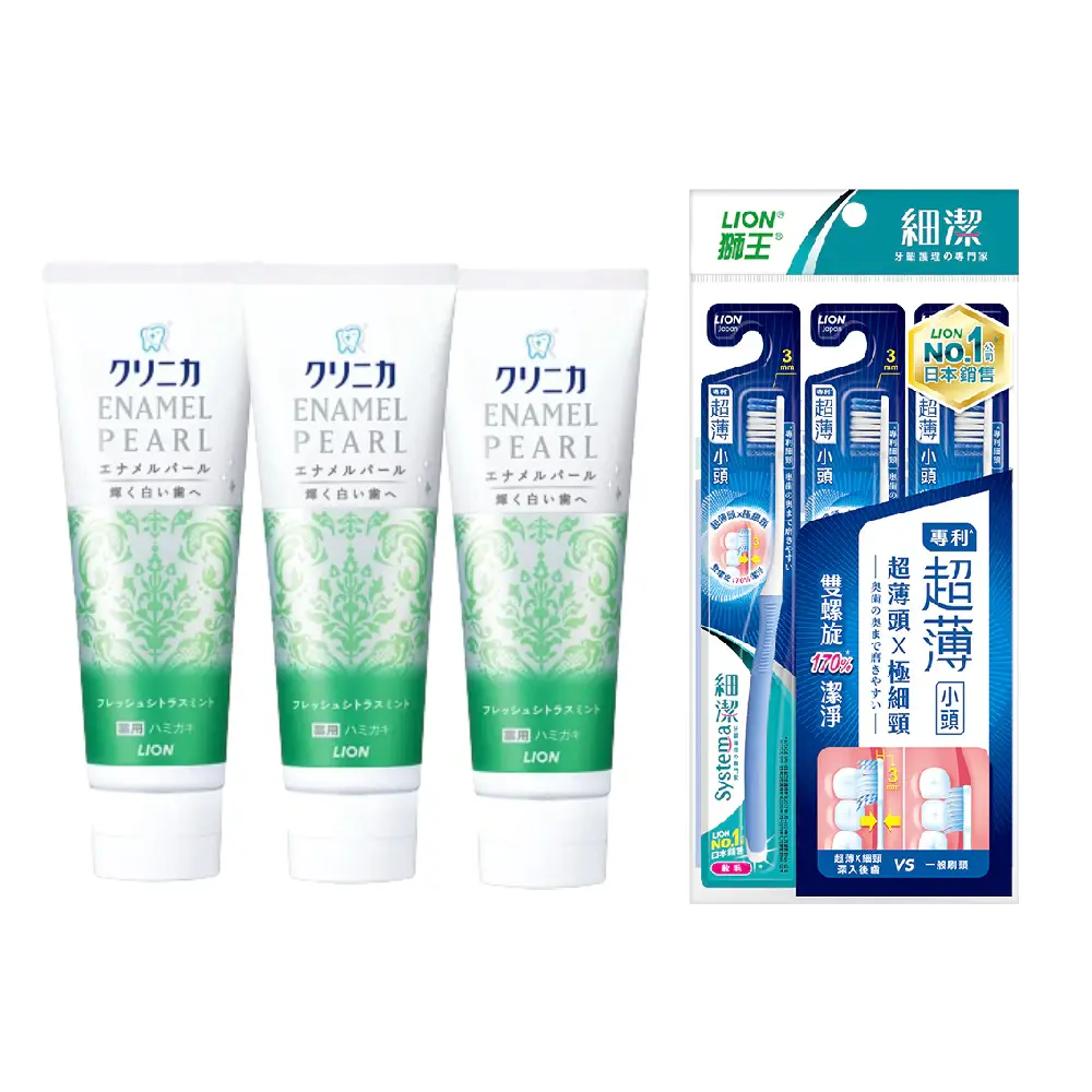 日本獅王 LION 固齒佳/細潔 口腔買3送3特惠組 牙膏 x3+牙刷 x3#亮白柑橘薄荷x3+超薄小頭牙刷x3-亮白柑橘薄荷x3+超薄小頭牙刷x3