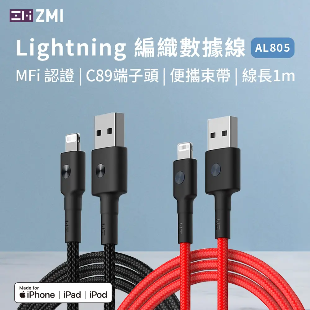 ZMI Lightning 1M 編織數據線 (AL805) 1入/ 2入 /4入#紅色 4入-紅色,4入