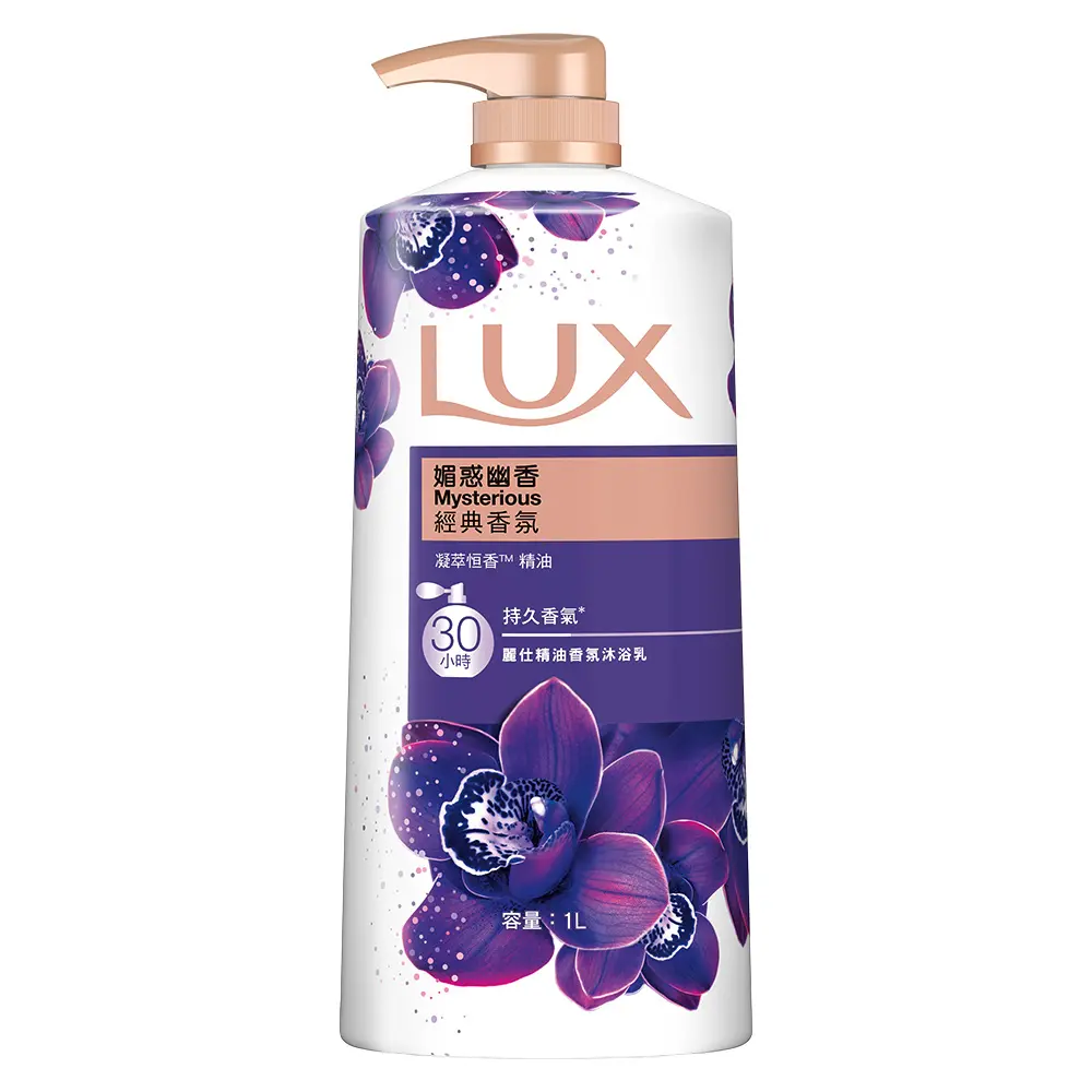 【LUX麗仕】精油香氛沐浴乳900ml/1000ml 十四款任選-媚惑幽香1L