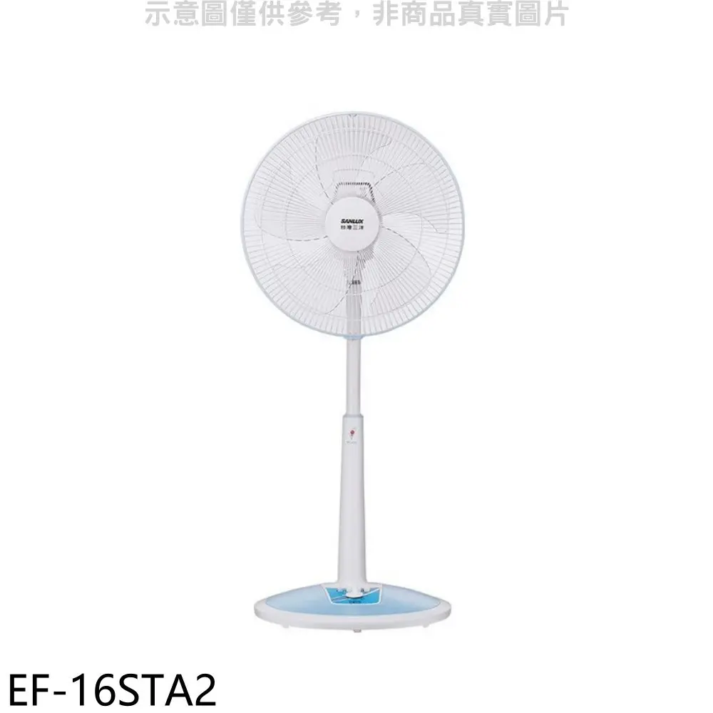 SANLUX臺灣三洋【EF-16STA2】16吋立扇電風扇