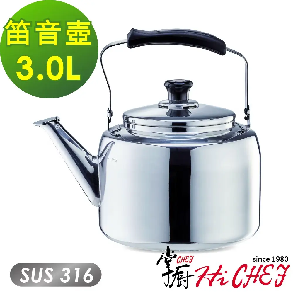 掌廚HiCHEF》316不鏽鋼笛音壺3公升(電磁爐適用煮水壺)｜Global Online