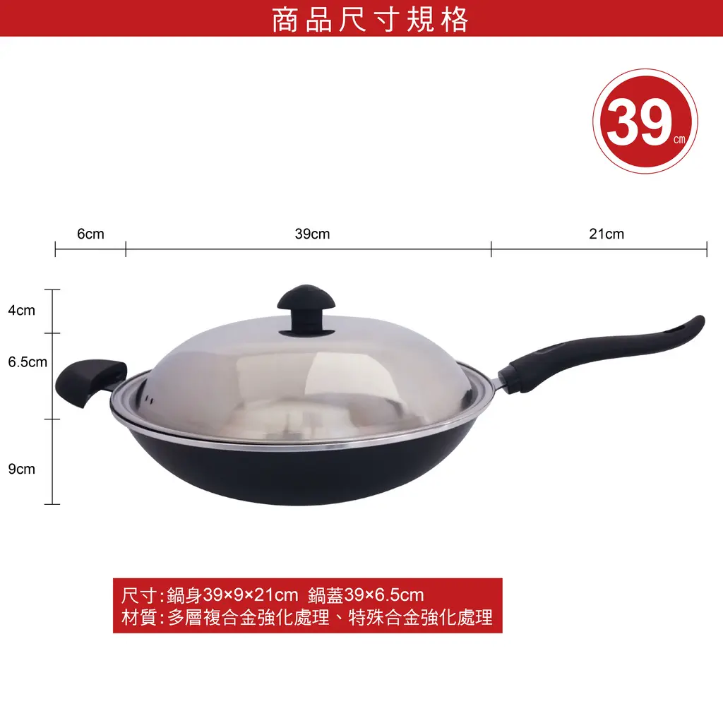 派樂大亨遠紅外線備長炭 大富鍋 單柄炒菜鍋 39cm附不鏽鋼鍋蓋