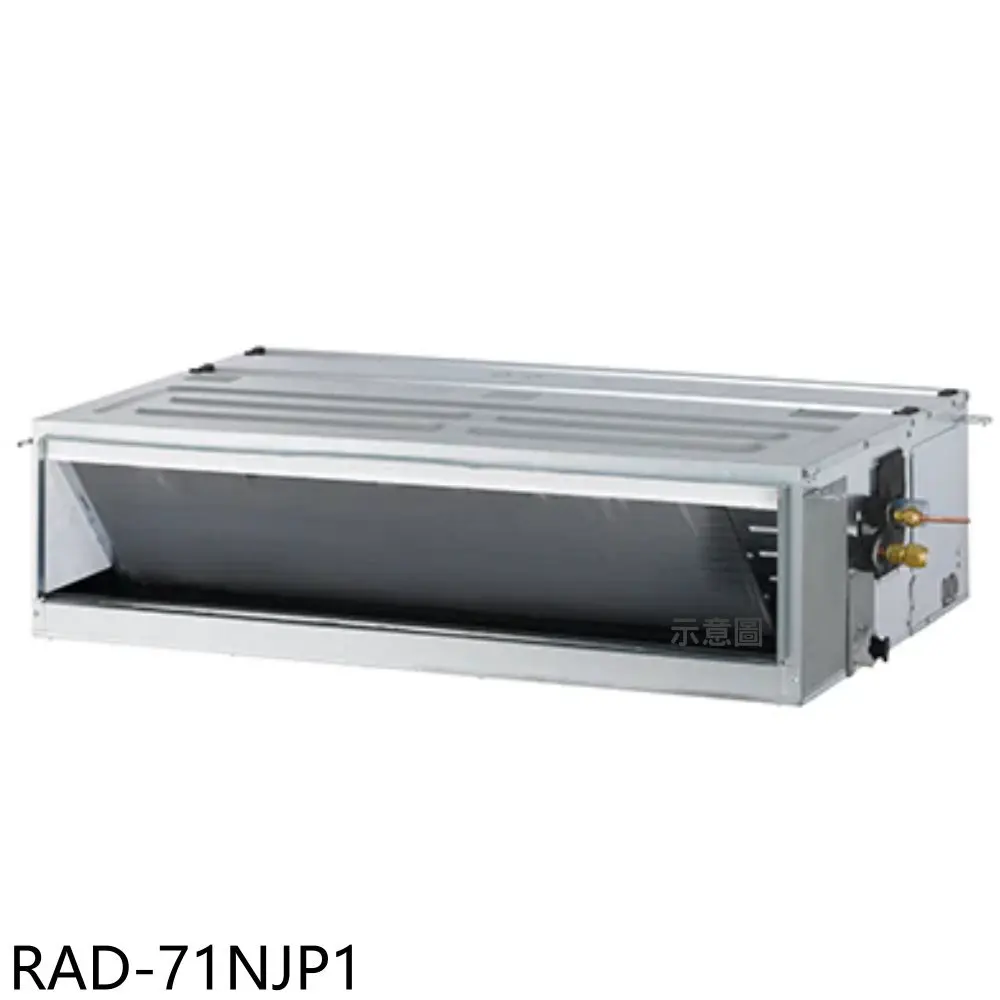 日立江森【RAD-71NJP1】變頻吊隱式分離式冷氣內機11坪(無安裝)