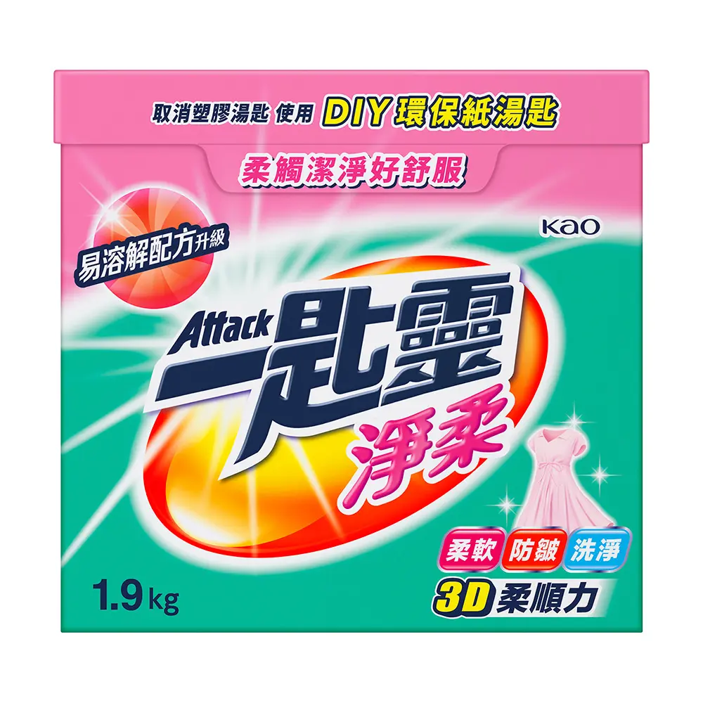 【一匙靈】超濃縮洗衣粉 盒裝 #淨柔超濃縮洗衣粉 1.9kg-淨柔超濃縮洗衣粉 1.9kg