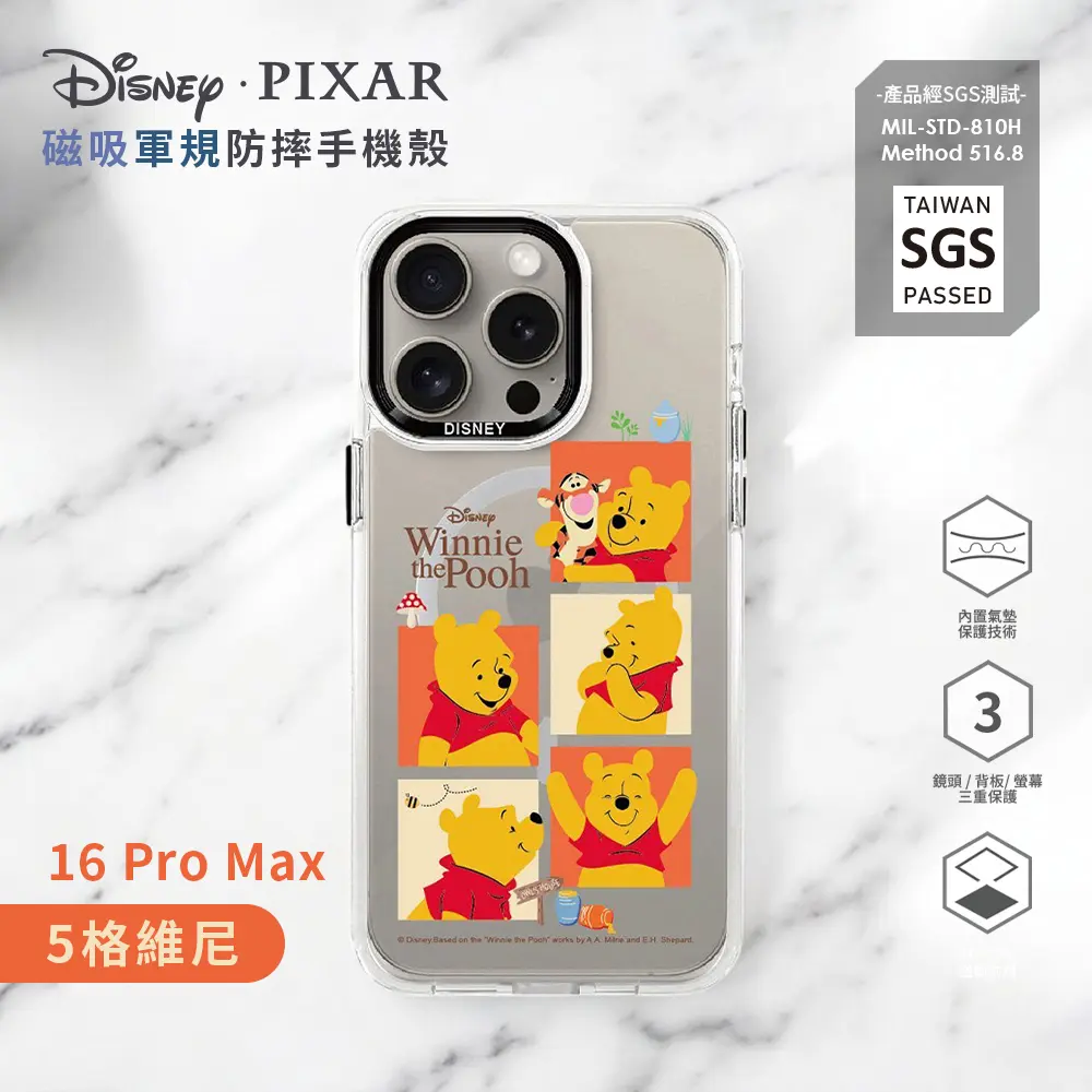【迪士尼】iPhone 16 Pro Max 軍規防摔MagSafe磁吸透明手機殼(維尼/三眼怪/奇奇蒂蒂)-5格維尼