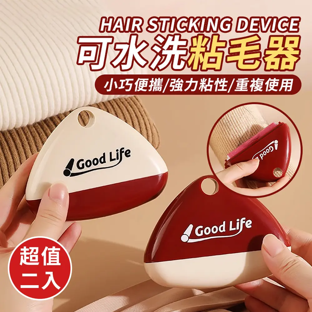 【EDISH】多功能滾筒式可免沖洗黏毛器(超值2入)