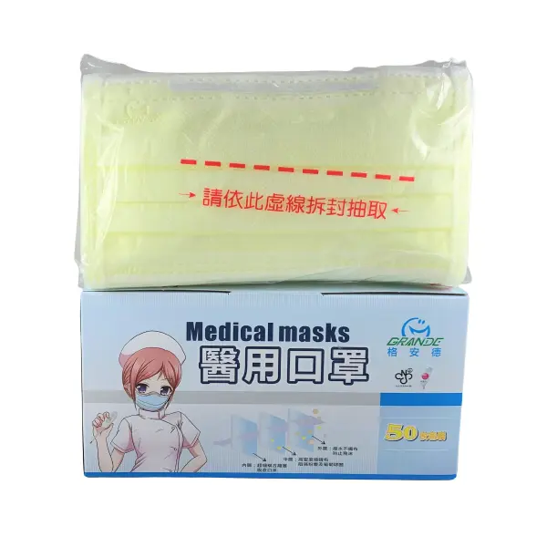 格安德醫用口罩50入黃(買六送一)
