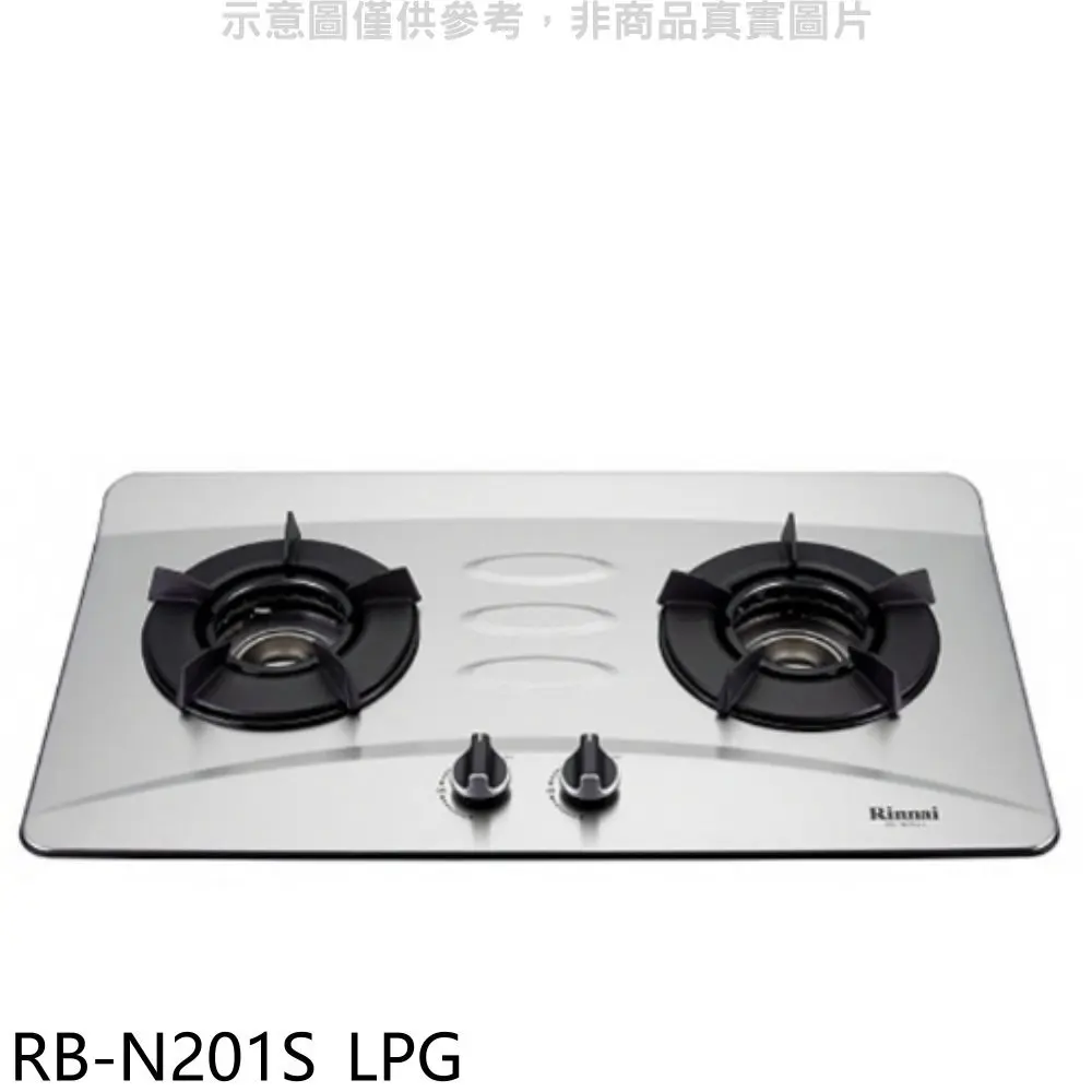 林內【RB-N201S LPG】雙口內焰檯面爐不鏽鋼鑄鐵爐架瓦斯爐桶裝瓦斯(全省安裝)(商品卡1100元)