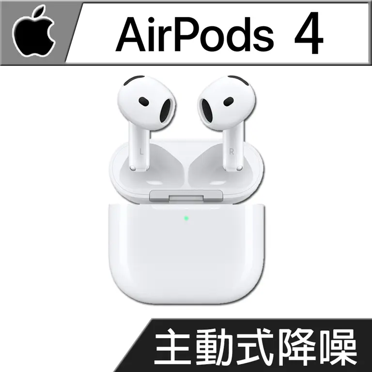蘋果Apple AirPods 4 主動式降噪款無線耳機台灣公司貨MXP93TA/A