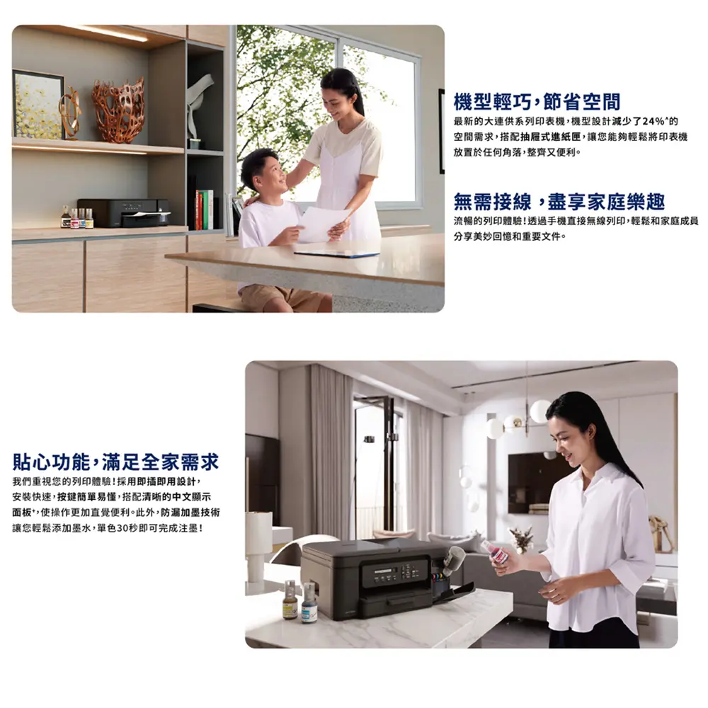 Brother】搭1組原廠墨水組☆DCP-T535DW 第四代威力印連續供墨雙面無線五合一複合機｜Global Online｜Global Mall  環球Online