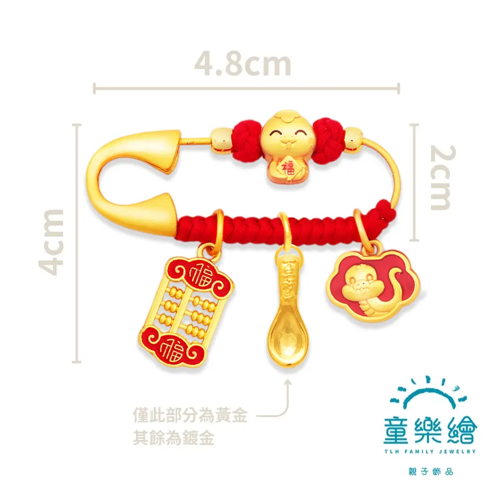 童樂繪金飾】一生好命金湯匙平安符蛇年別針約重0.09錢±3厘(滿月禮彌月金飾黃金999 安全別針)｜Global Online｜Global Mall  環球Online