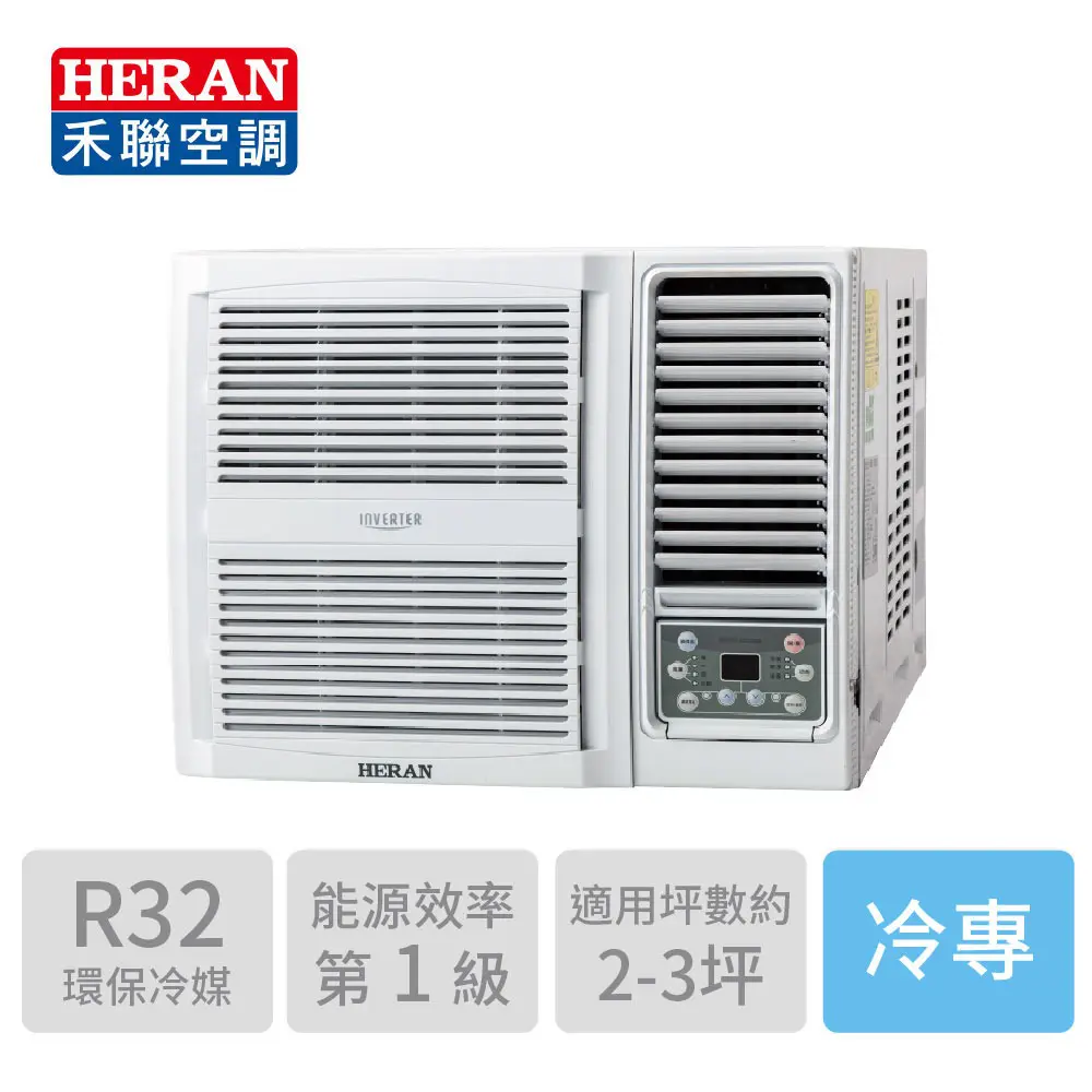【HERAN 禾聯】2-3坪 R32 一級變頻冷專窗型空調(HW-GT23)