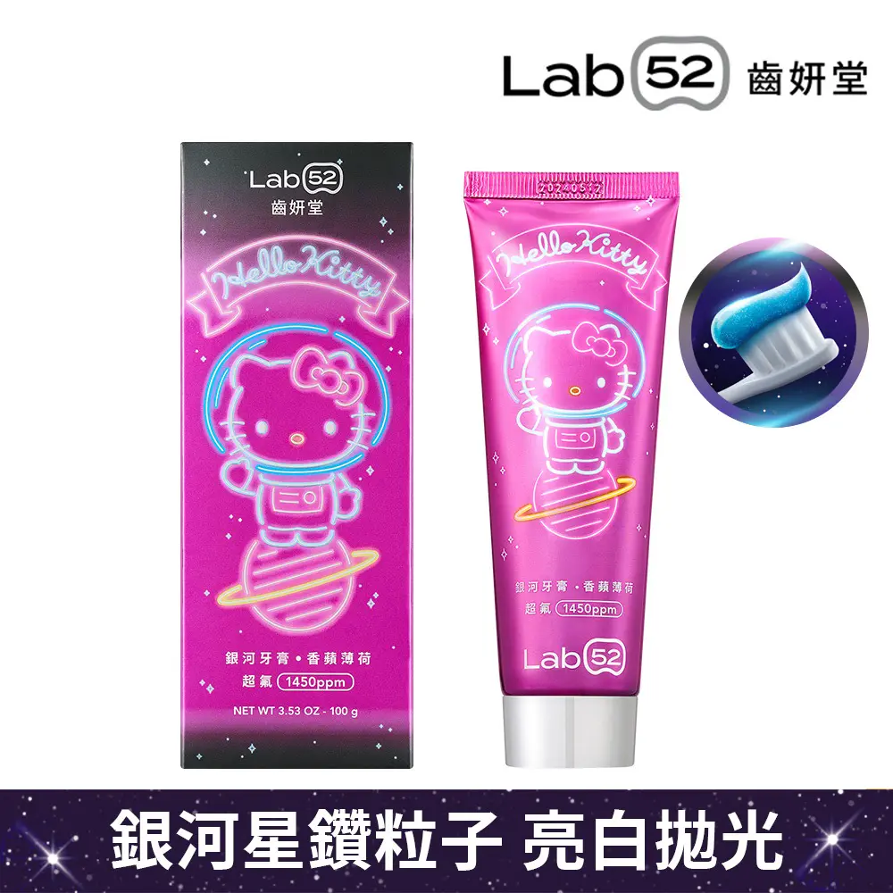 【Lab52齒妍堂】三麗鷗限定銀河牙膏100g 口味任選#香蘋薄荷-香蘋薄荷