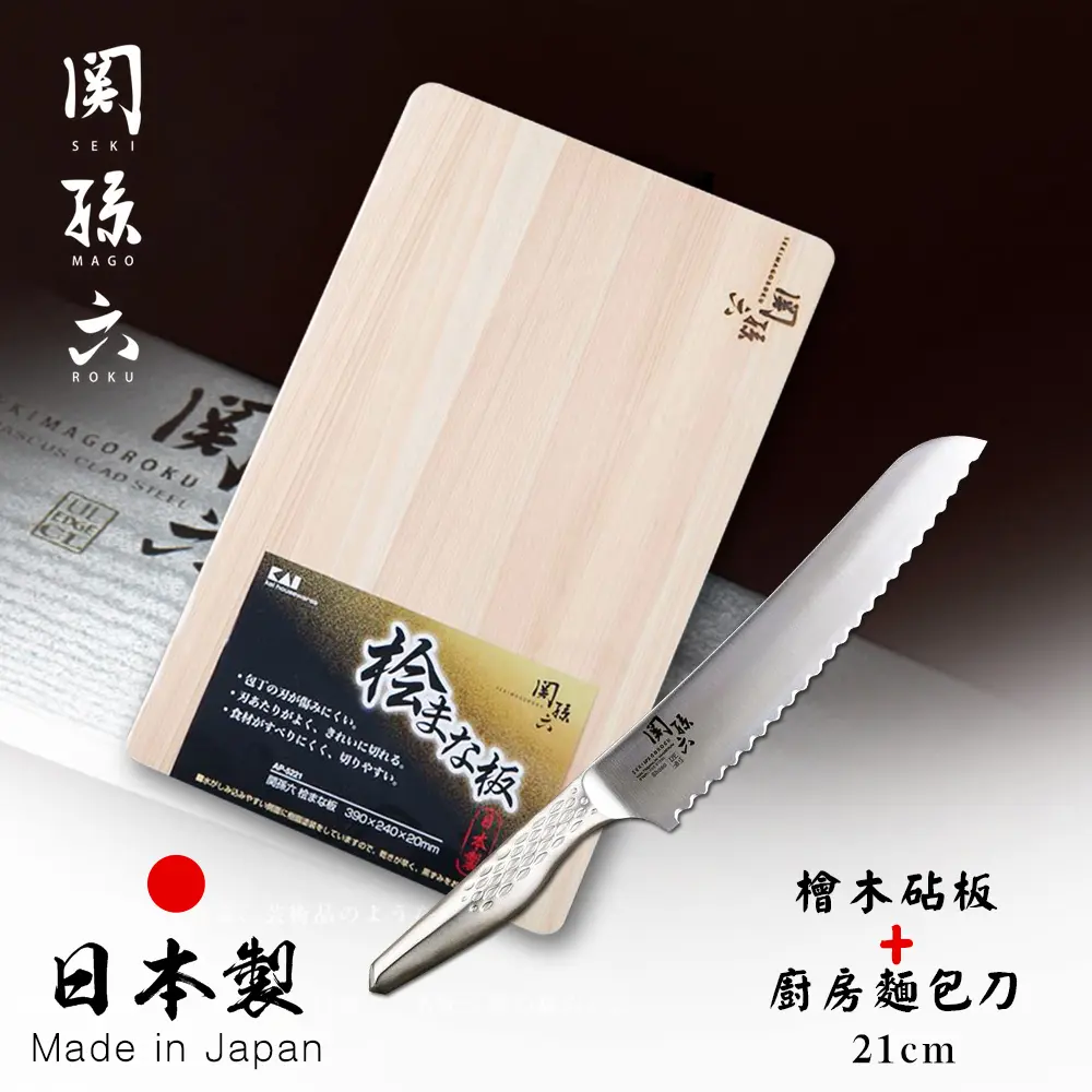 【日本貝印KAI】日本製-匠創名刀關孫六 一體成型不鏽鋼刀-廚房麵包刀21cm+檜木砧板