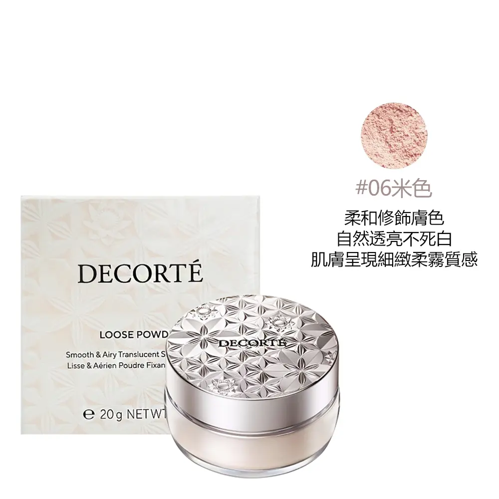 DECORTE黛珂 絲柔調光蜜粉20g多款選[定妝] 國際航空版##06 NUDE #06 NUDE MATTE BEIGEMATTE BEIGE-#06 NUDE #06 NUDE MATTE BEIGEMATTE BEIGE