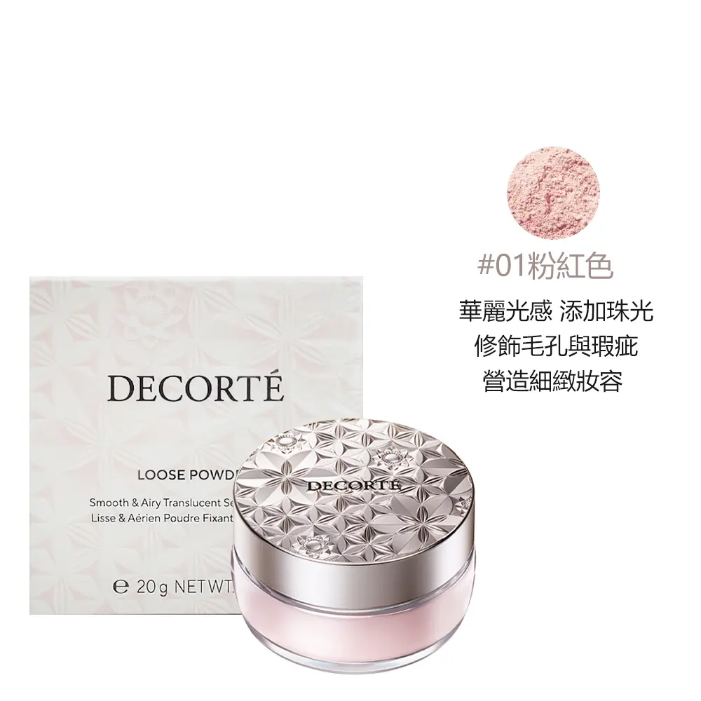DECORTE黛珂 絲柔調光蜜粉20g多款選[定妝] 國際航空版##01 CRY #01 CRYSTAL TRANSLUCENTSTAL TRANSLUCENT-#01 CRY #01 CRYSTAL TRANSLUCENTSTAL TRANSLUCENT
