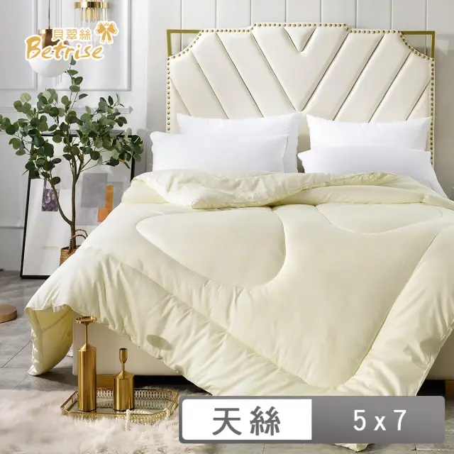 【生活工場】頂級輕奢100%精梳純棉天絲防蹣抑菌暖冬被(單人5X7尺-臺灣製)