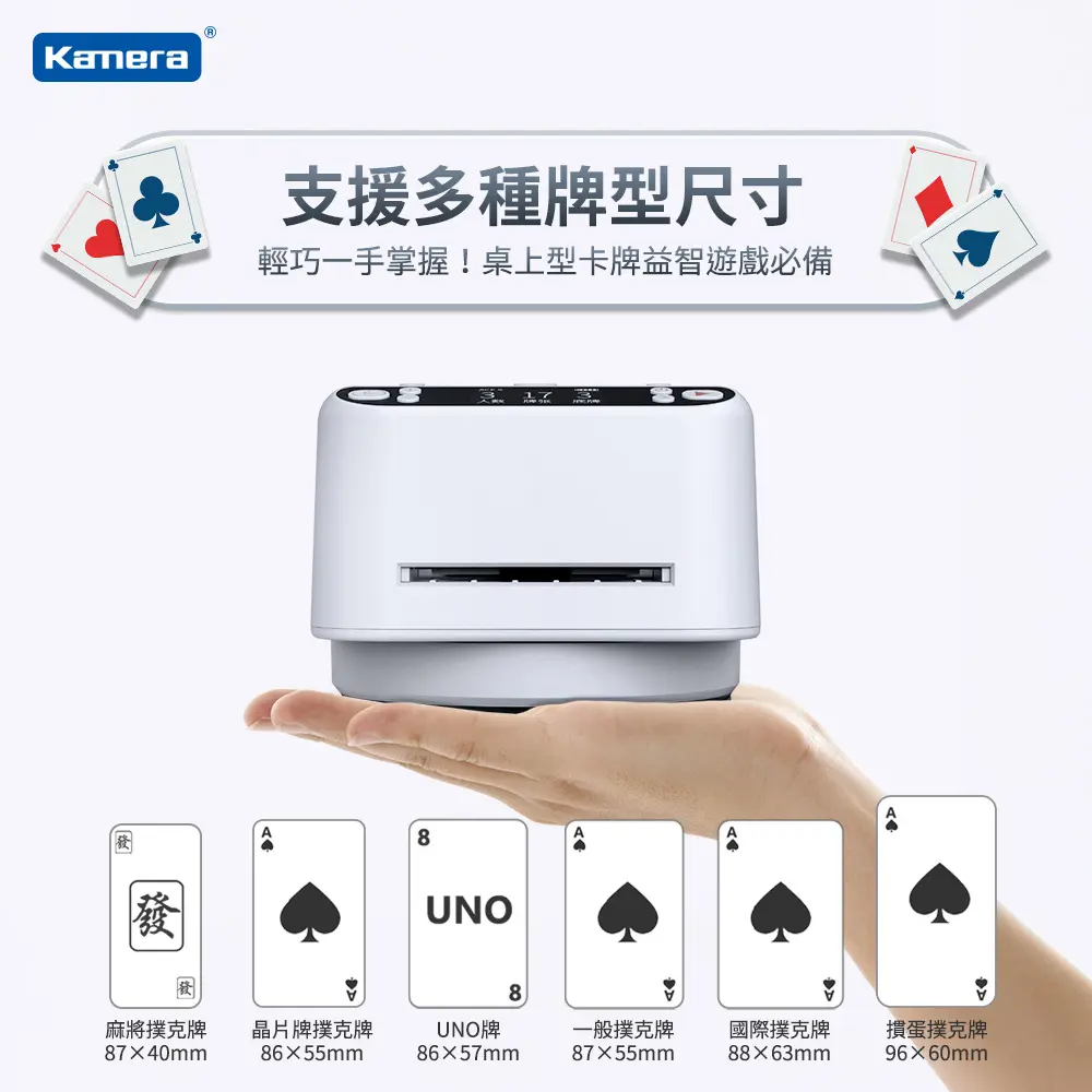 結帳再折_Kamera 遙控自動發牌機ACE 5 撲克牌紙牌電動發牌機多人發牌機益智桌游撲克牌發放機
