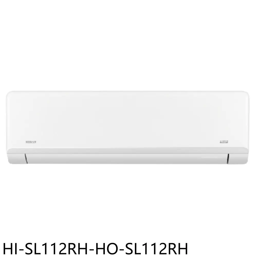 禾聯【HI-SL112RH-HO-SL112RH】變頻冷暖分離式冷氣18坪(含標準安裝)