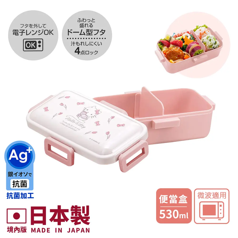 【百科良品】日本製 Hello Kitty凱蒂貓 便當盒 保鮮餐盒 抗菌加工Ag+ 530ML(日本境內版)-凱蒂貓-線條款-凱蒂貓-線條款