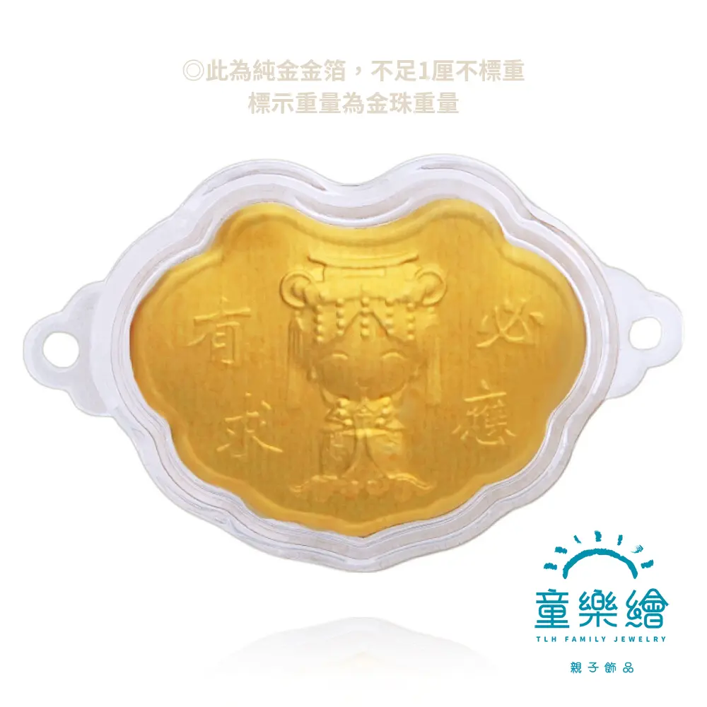 童樂繪金飾】有求必應媽祖兒童紅繩手鍊約重0.02錢±1厘(滿月彌月金飾彌月禮黃金999)｜Global Online｜Global Mall  環球Online